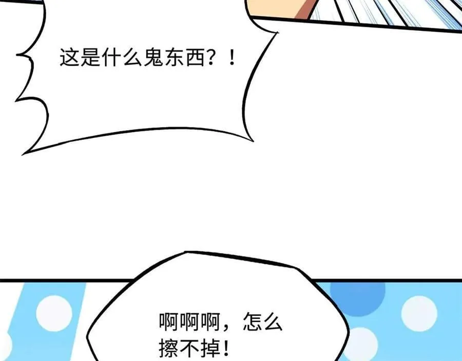 超级神基因漫画,290 短暂的一瞥1图