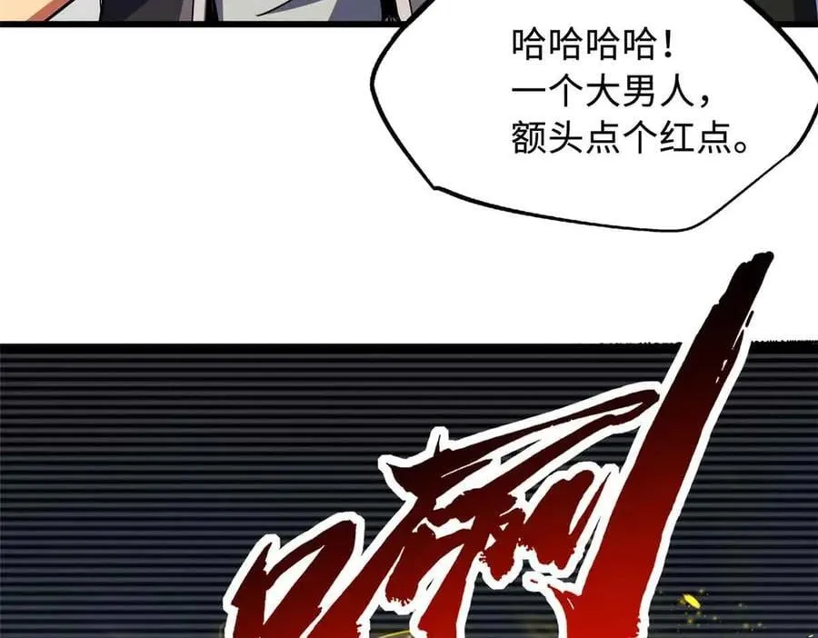 超级神基因漫画,290 短暂的一瞥2图