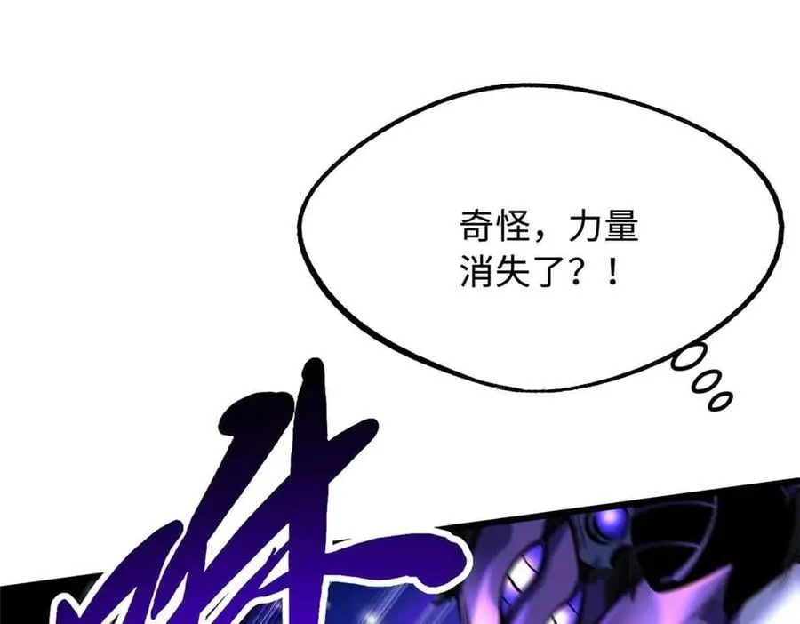 超级神基因漫画,298 帝心霸刀2图