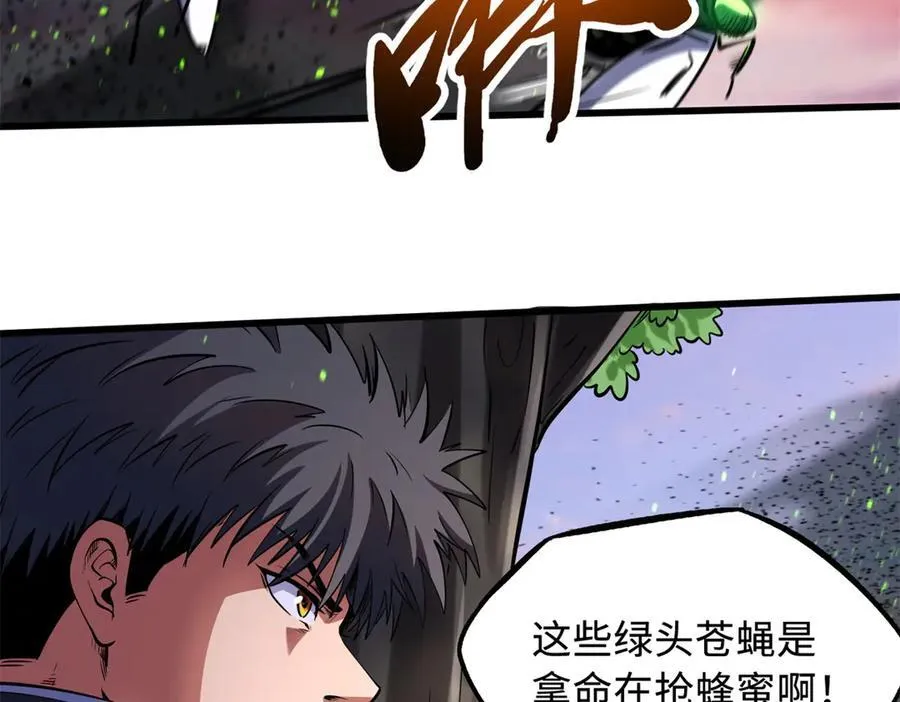 超级神基因漫画,294 鬼眼蜘蛛兽魂2图