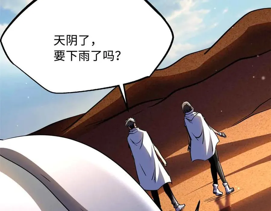 超级神基因漫画,288 重生的白犀牛2图