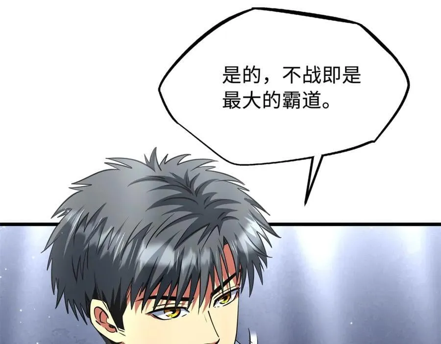 超级神基因漫画,299 三宫六院七十二妃之主1图