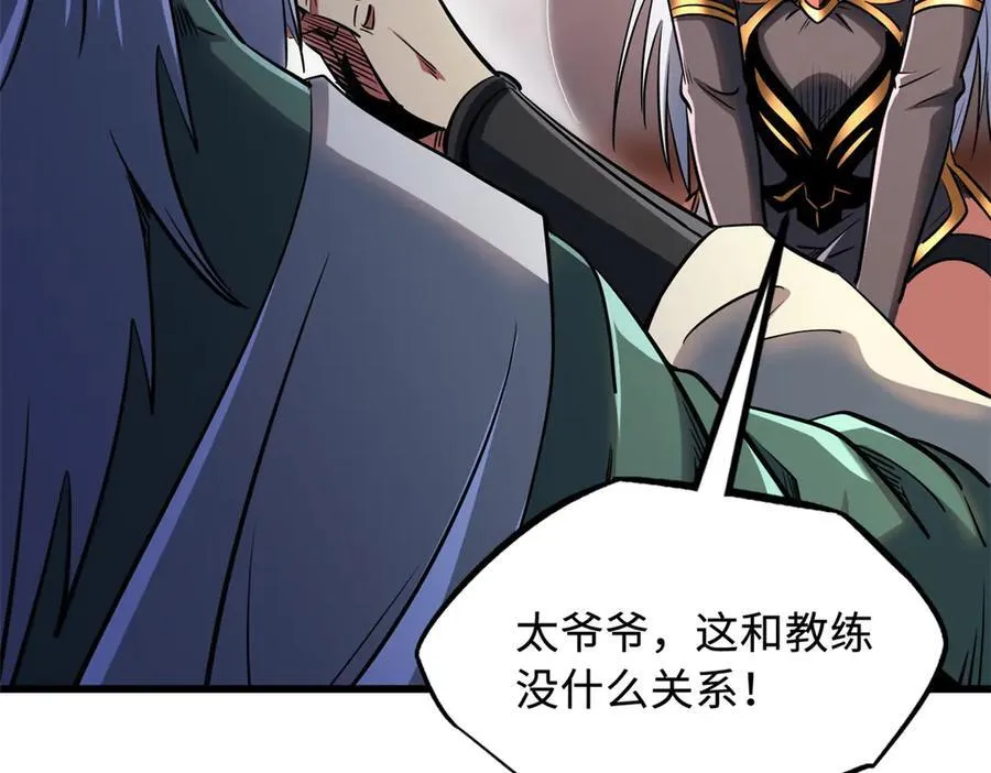 超级神基因漫画,299 三宫六院七十二妃之主1图