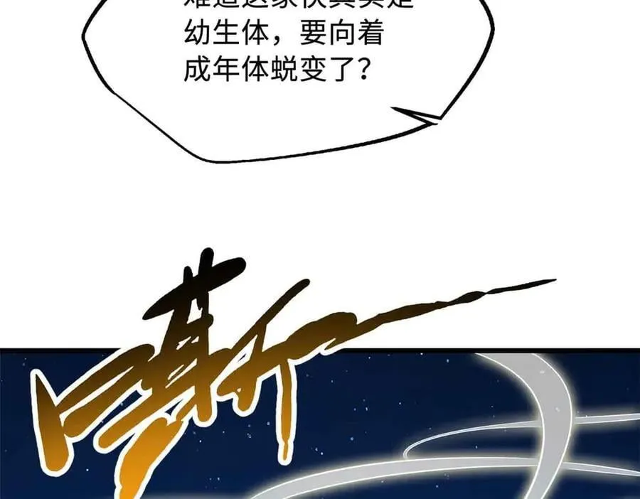 超级神基因漫画,296 银翅仙蝶1图
