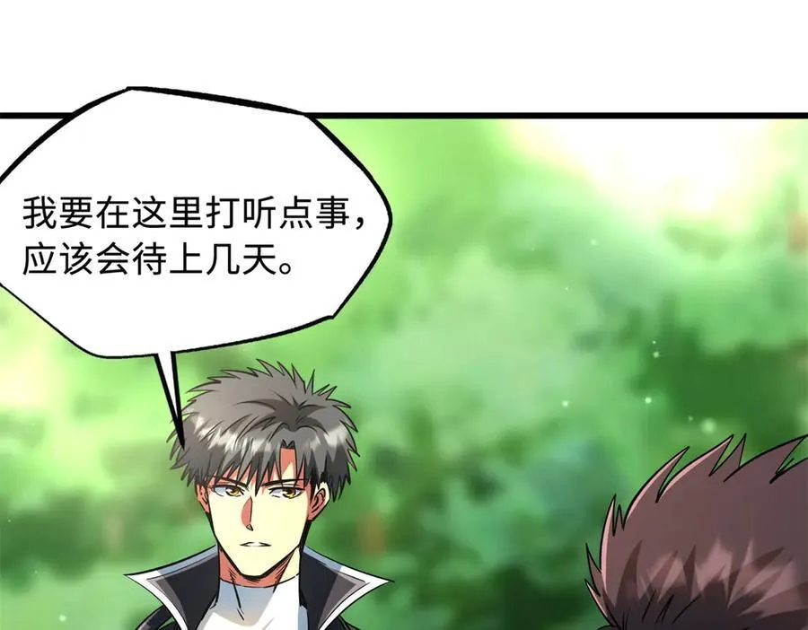 超级神基因漫画,293 奇花2图