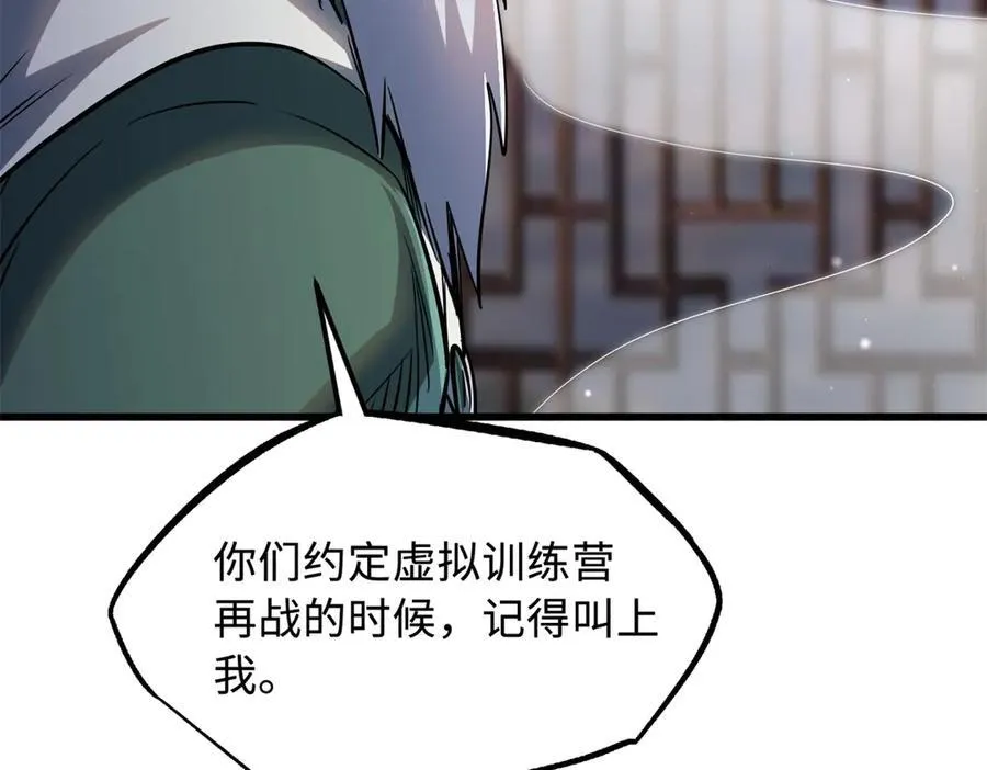 超级神基因漫画,299 三宫六院七十二妃之主1图