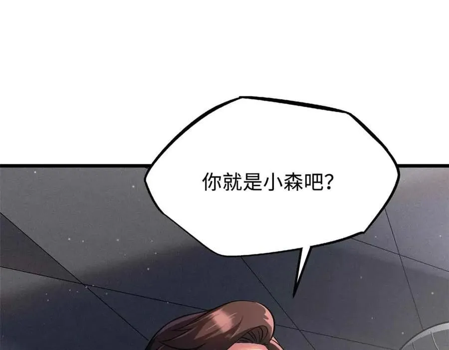 超级神基因漫画,291 非天经的考验2图