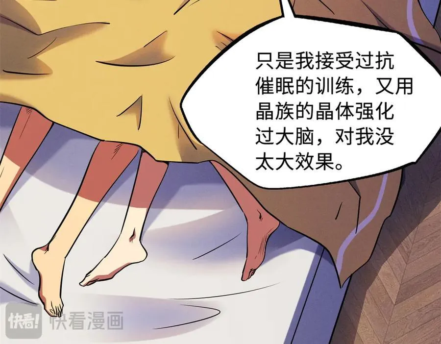 超级神基因漫画,297 怕麻烦的人1图