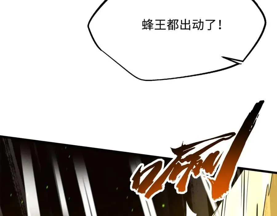 超级神基因漫画,294 鬼眼蜘蛛兽魂2图