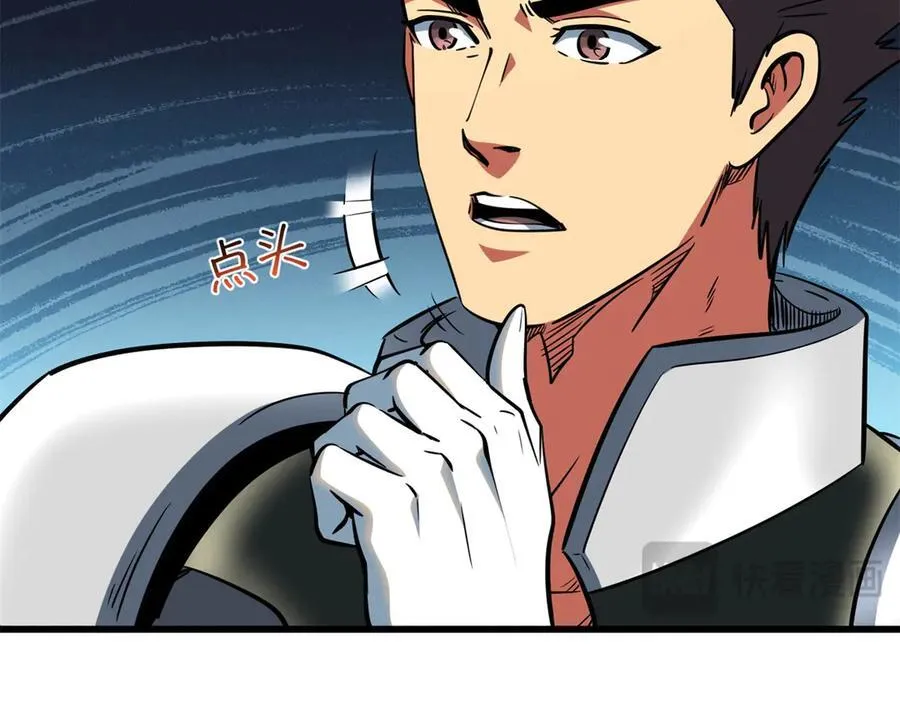 超级神基因漫画,293 奇花2图