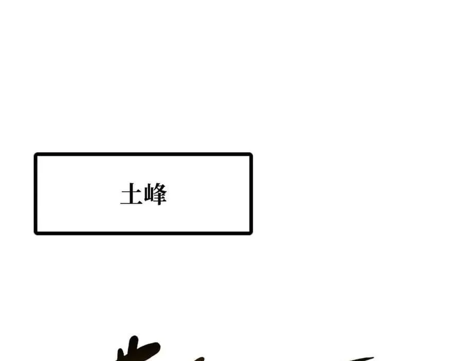 超级神基因漫画,296 银翅仙蝶1图