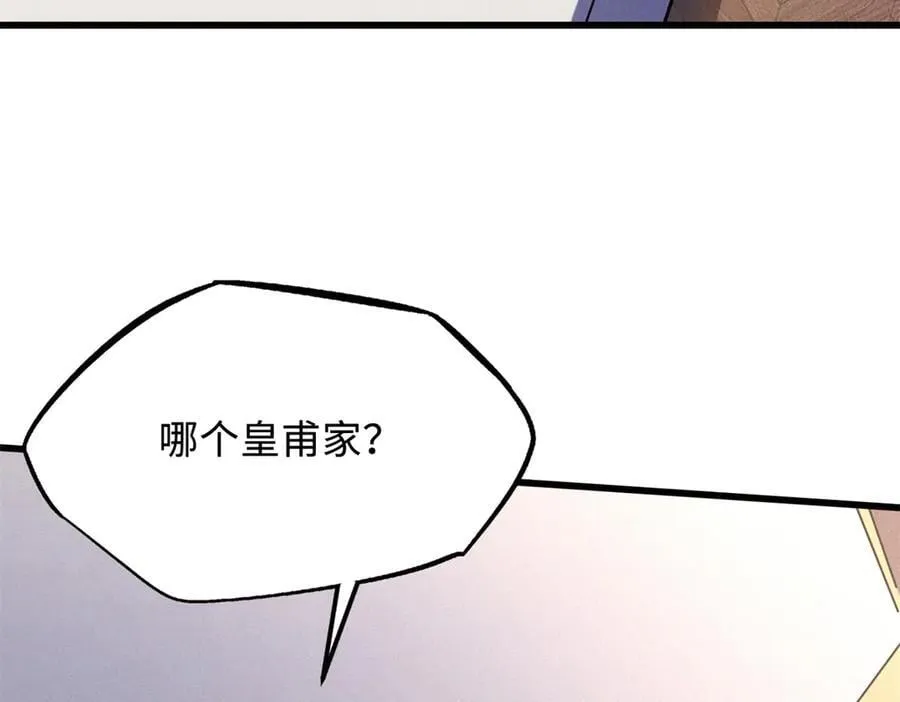 超级神基因漫画,297 怕麻烦的人2图