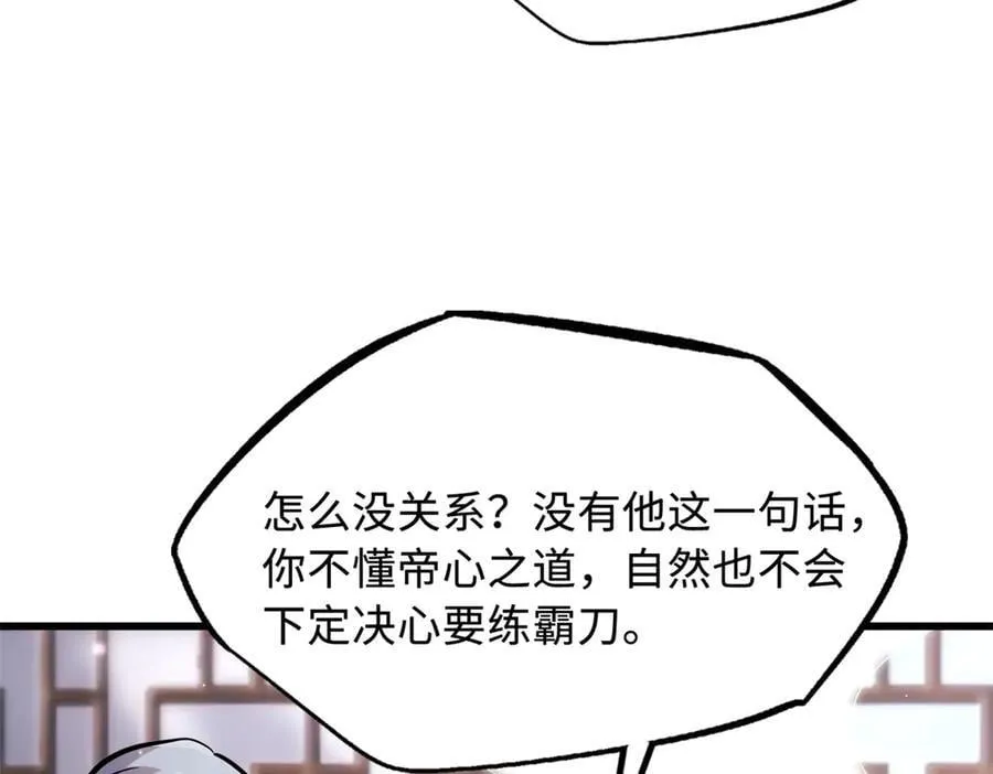 超级神基因漫画,299 三宫六院七十二妃之主2图