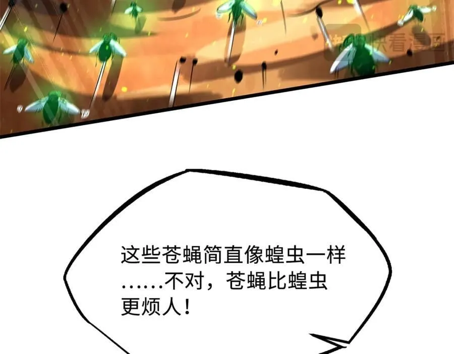 超级神基因漫画,294 鬼眼蜘蛛兽魂2图