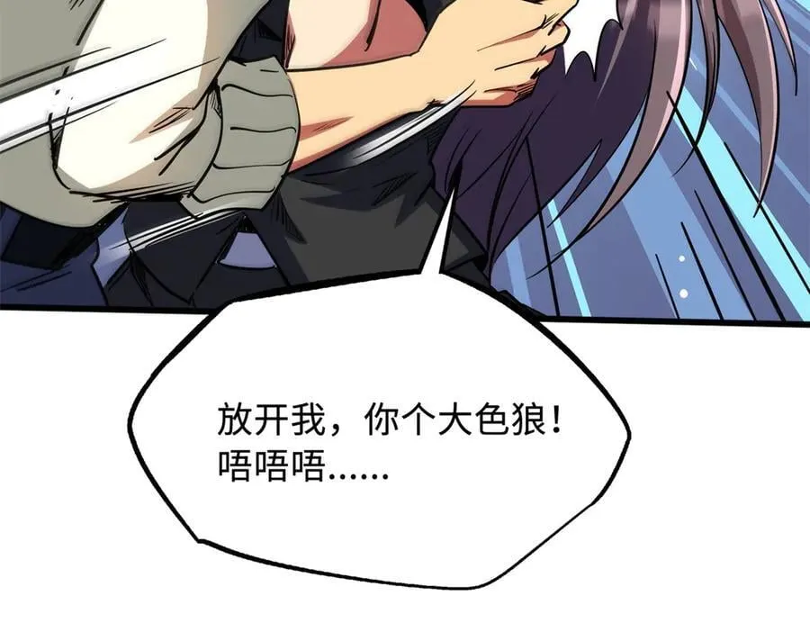 超级神基因漫画,297 怕麻烦的人2图