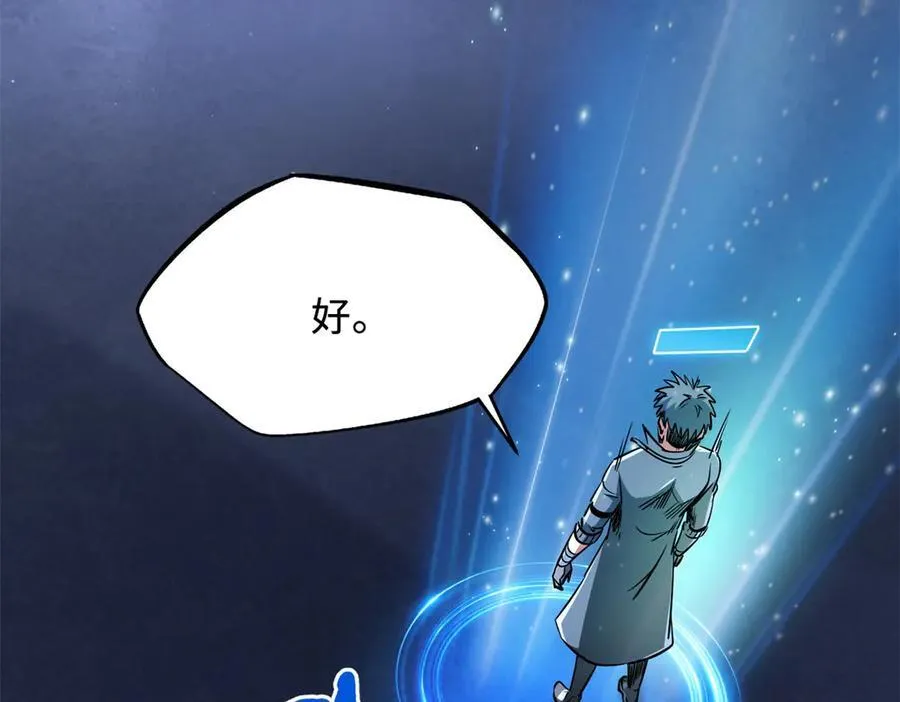 超级神基因漫画,299 三宫六院七十二妃之主2图