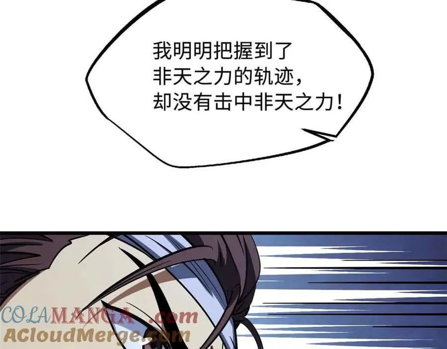 超级神基因漫画免费观看六漫画漫画,298 帝心霸刀1图