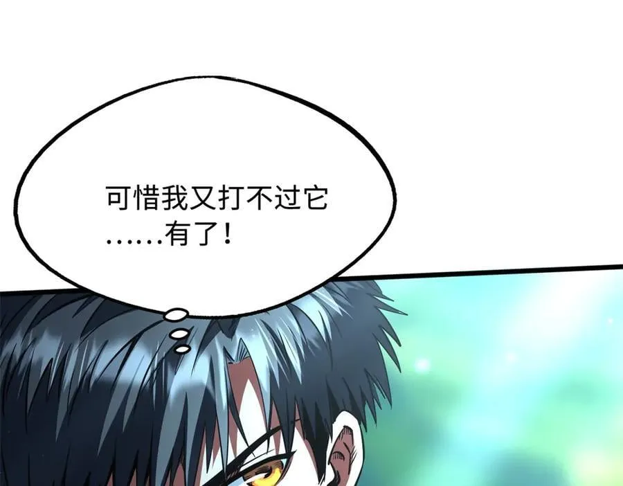 超级神基因漫画,295 霸道的虫子2图
