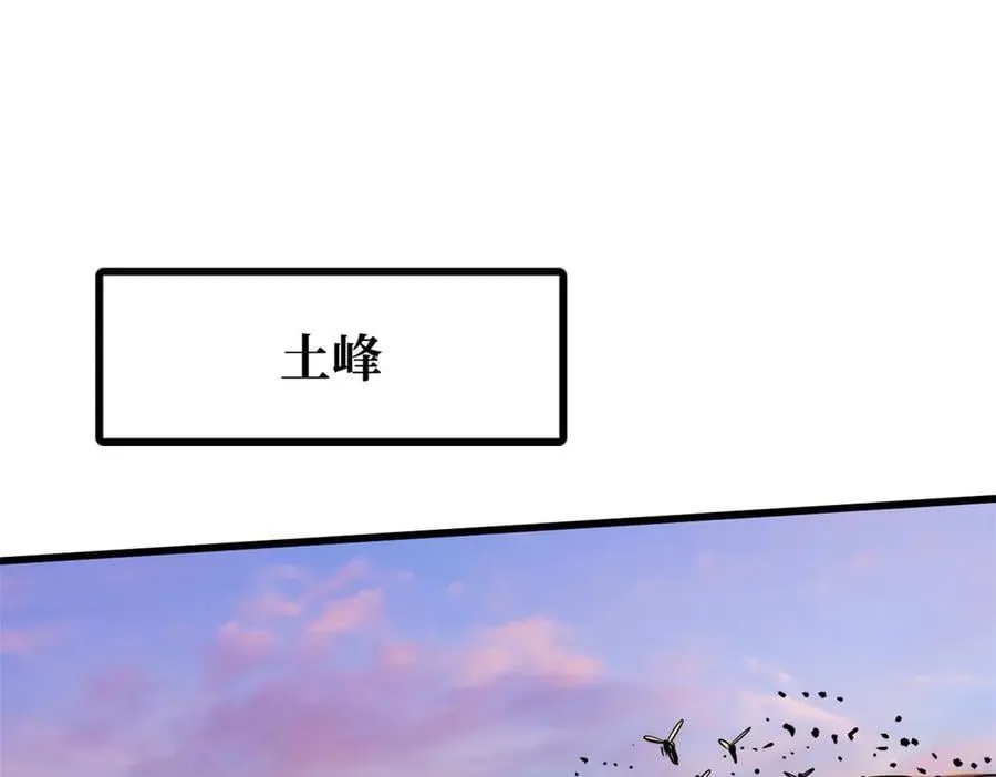 超级神基因漫画,294 鬼眼蜘蛛兽魂1图