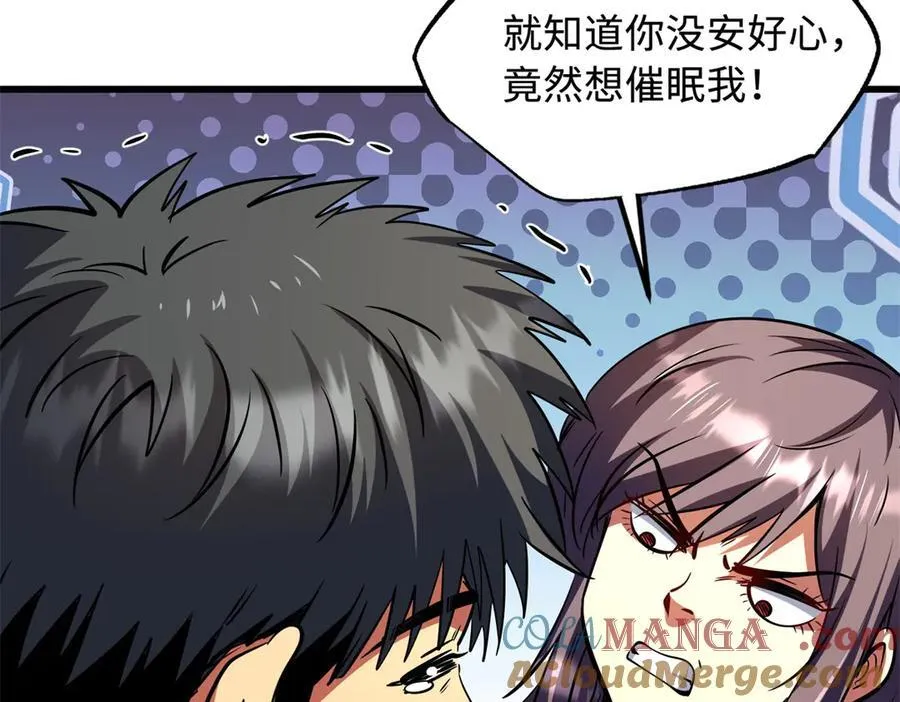 超级神基因漫画,297 怕麻烦的人1图