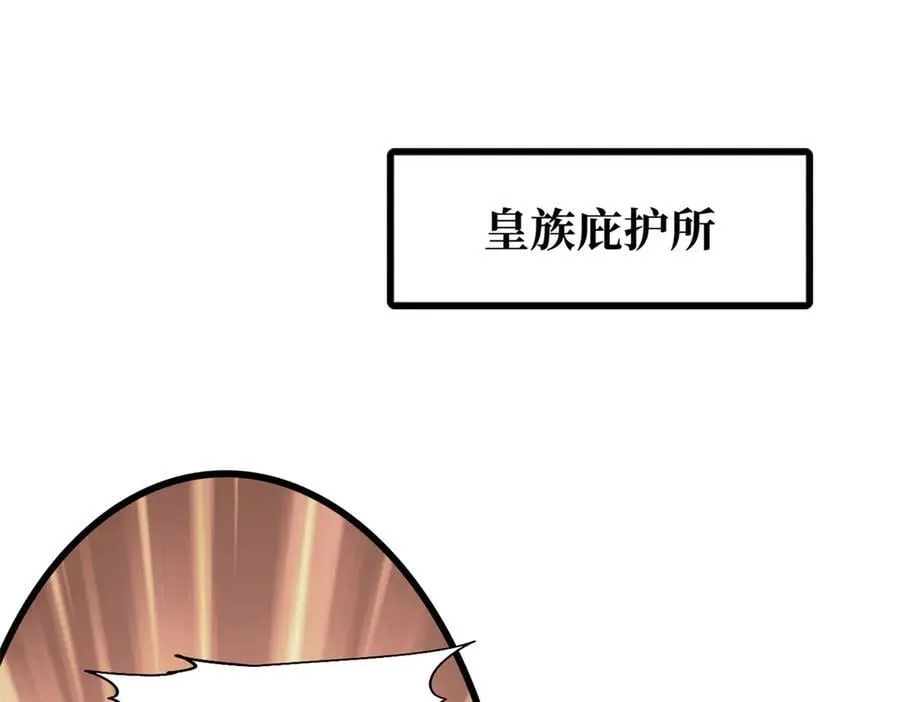超级神基因漫画,293 奇花1图