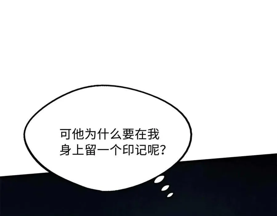 超级神基因漫画,290 短暂的一瞥1图
