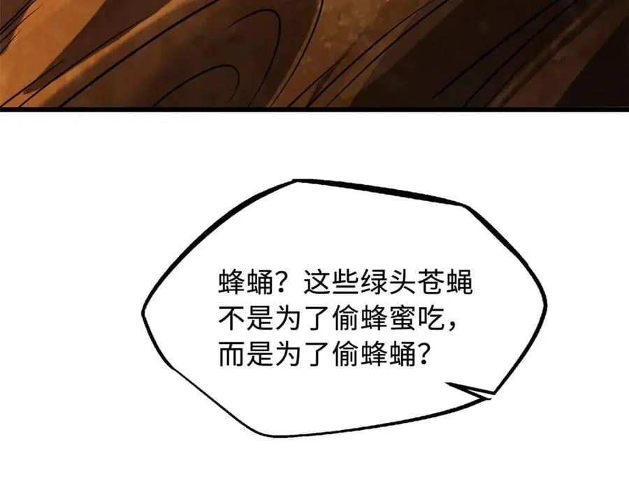 超级神基因漫画免费观看六漫画漫画,294 鬼眼蜘蛛兽魂2图