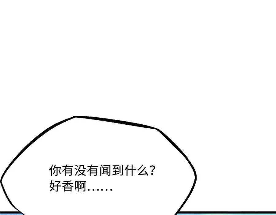 超级神基因漫画,288 重生的白犀牛2图