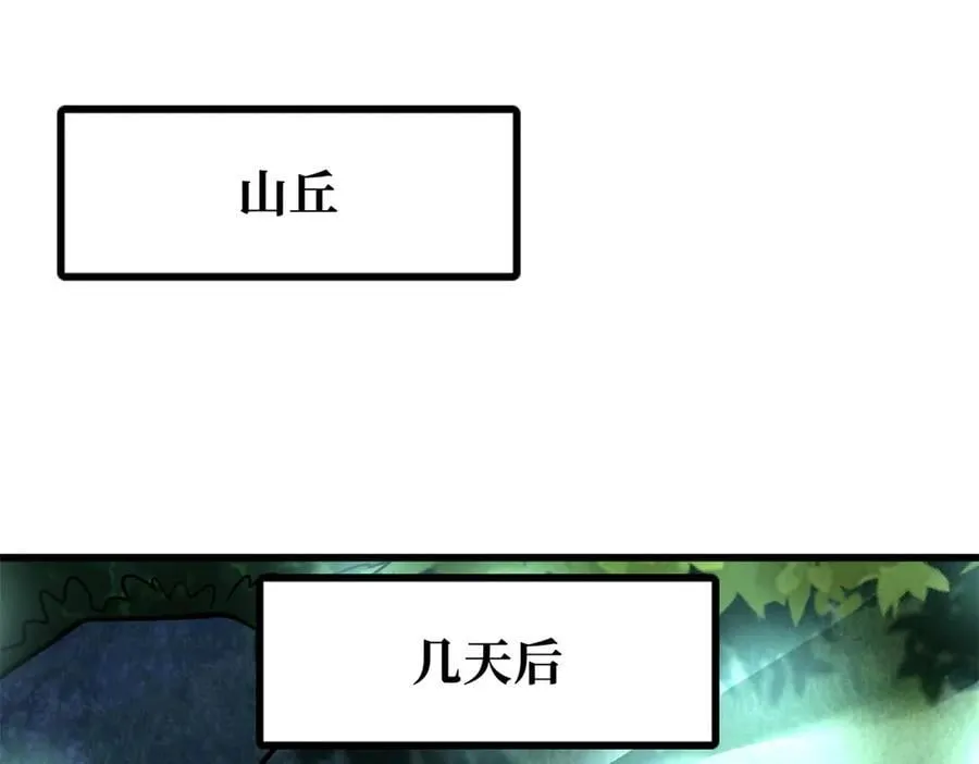 超级神基因漫画,293 奇花2图