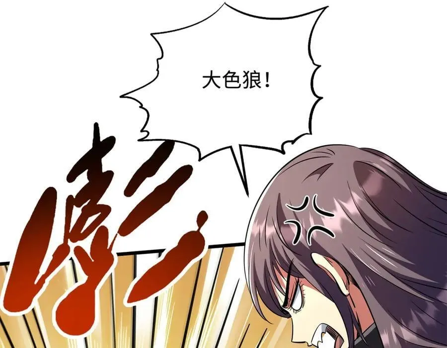 超级神基因漫画,297 怕麻烦的人2图