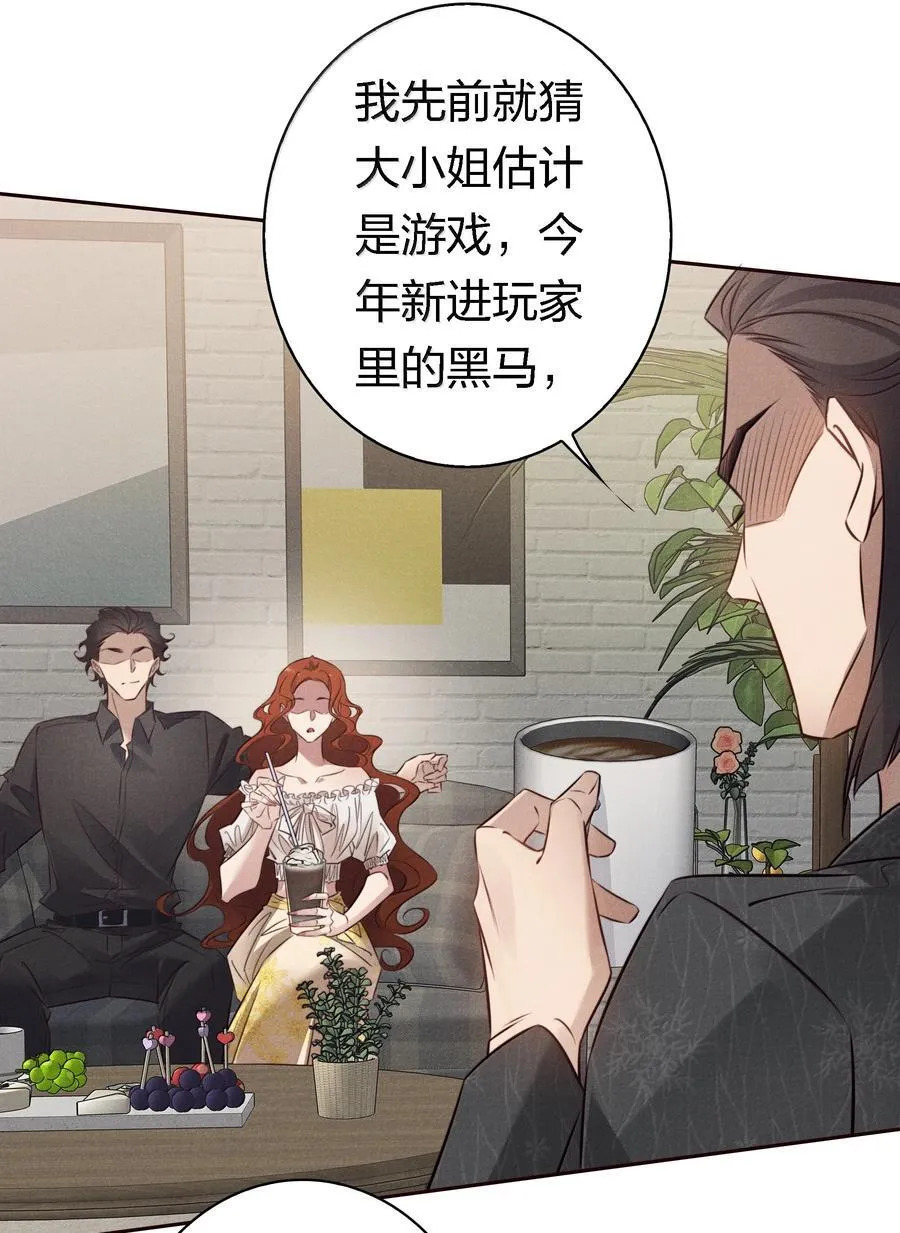 尖叫女王原版漫画,191 初入中级场副本2图
