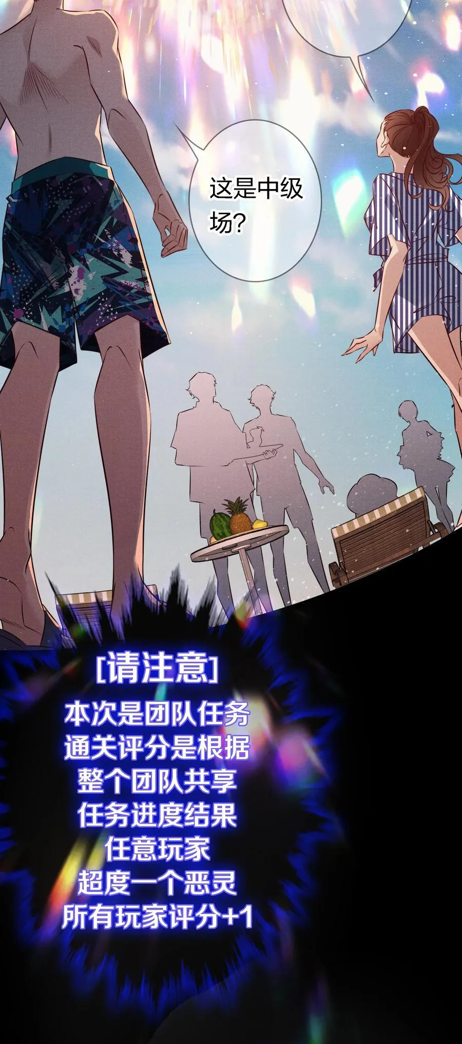 尖叫女王完整版免费观看漫画,193 登岛1图