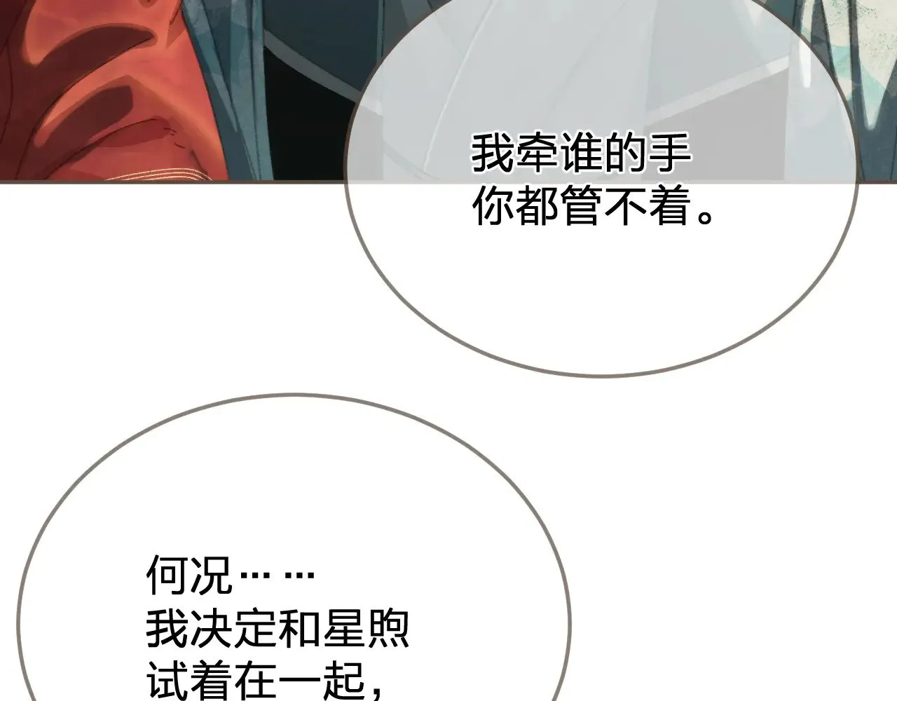 哑奴1漫画,第61话 多说无益1图