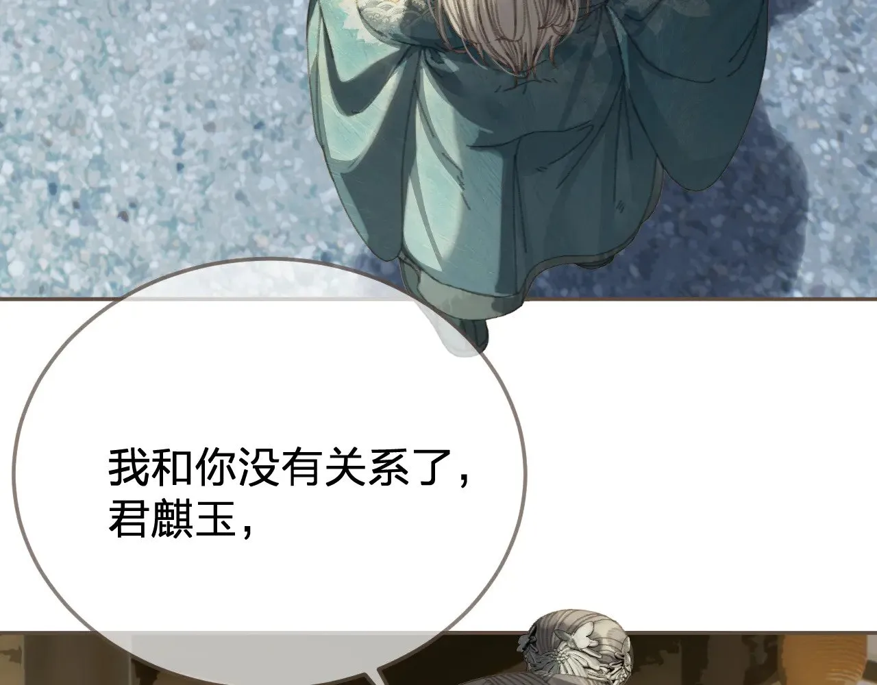 哑奴1漫画,第61话 多说无益1图