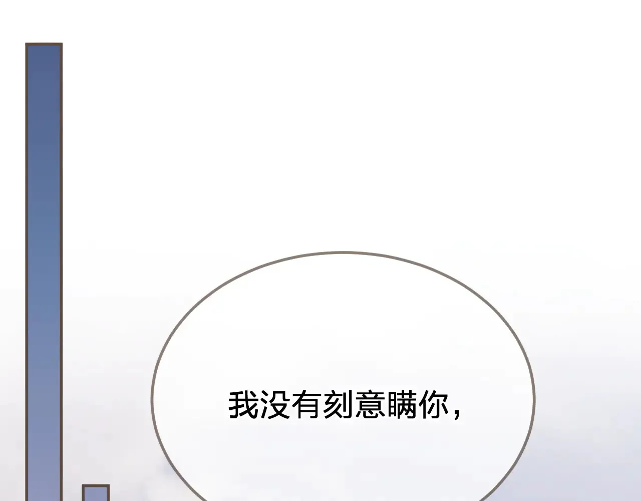 哑奴漫画,第59话 道歉2图