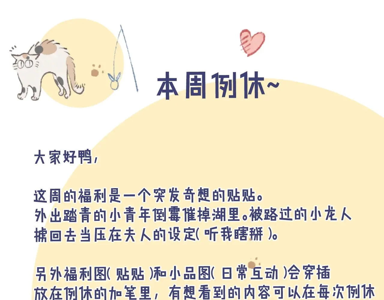 哑奴by羌塘笔趣阁讲什么漫画,一个小龙人儿😀1图