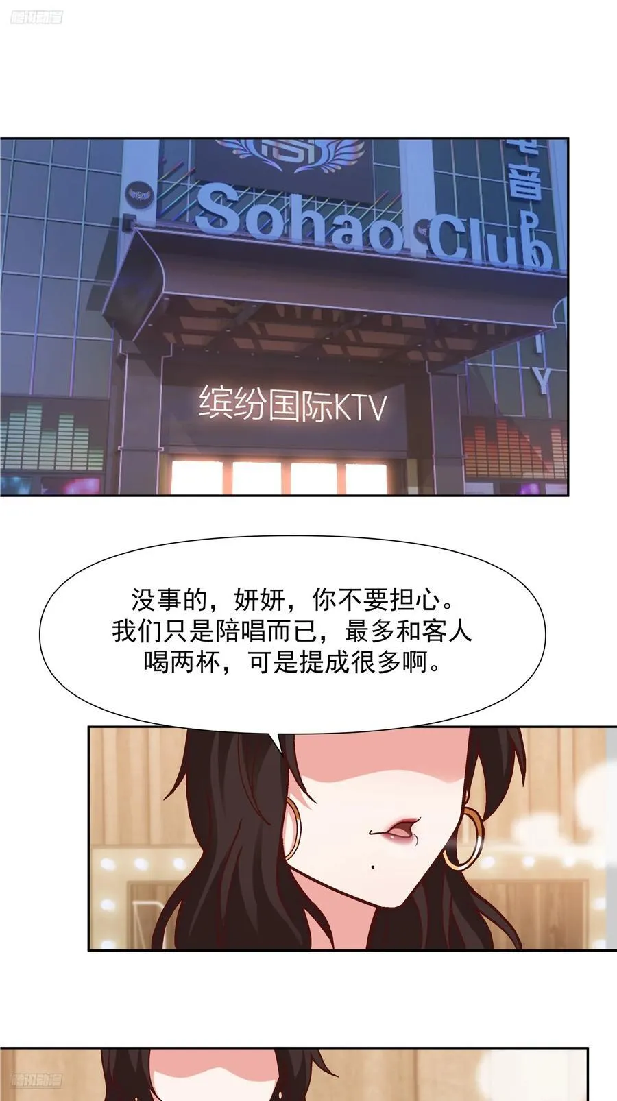 我真没想重生啊漫画,一个灵魂需要拯救2图