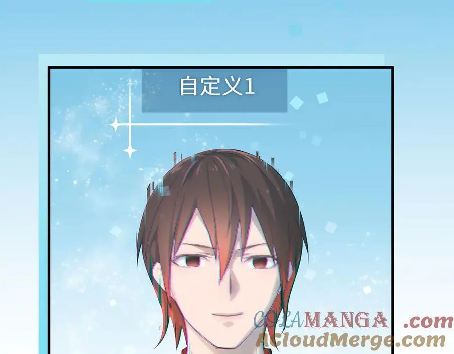 天帝有亿点收集癖漫画免费下拉式漫画,第84话 线上钓鱼行动1图