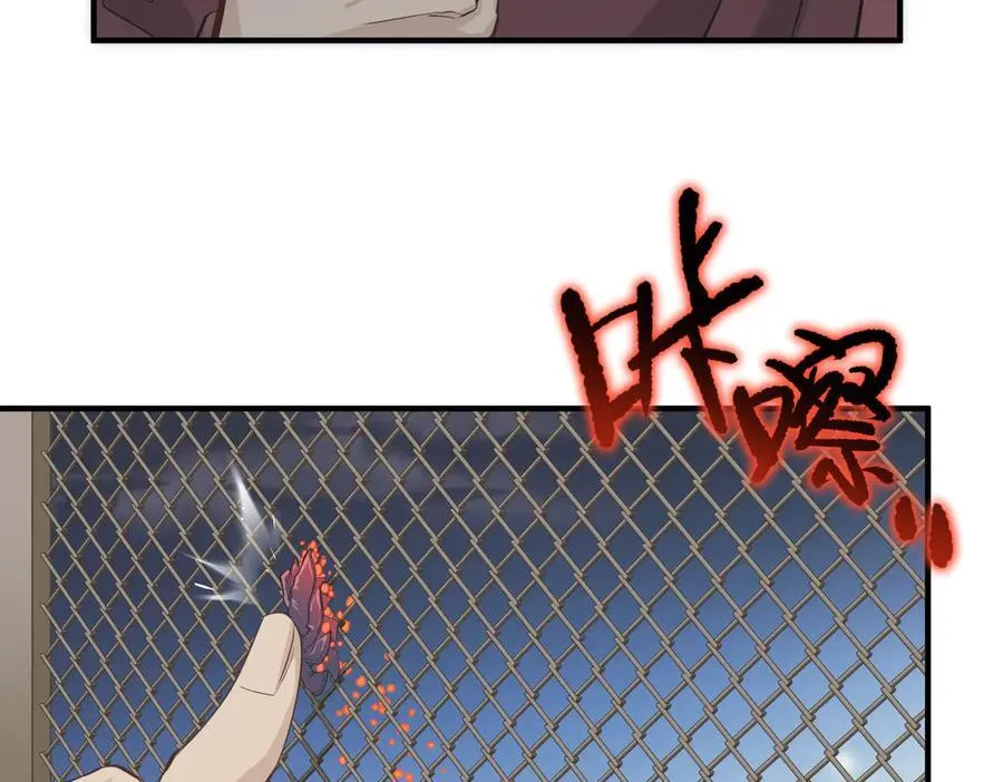 天帝有亿点收集癖漫画免费下拉式漫画,第86话 疯狂的一夜（上）2图
