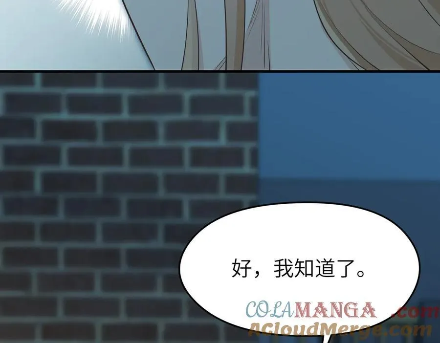 天帝有亿点收集癖txt漫画,第78话 最“诚实”的卧底1图