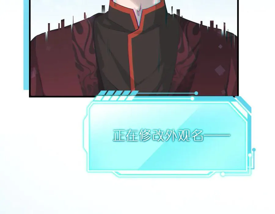 天帝有亿点收集癖漫画免费下拉式漫画,第84话 线上钓鱼行动2图