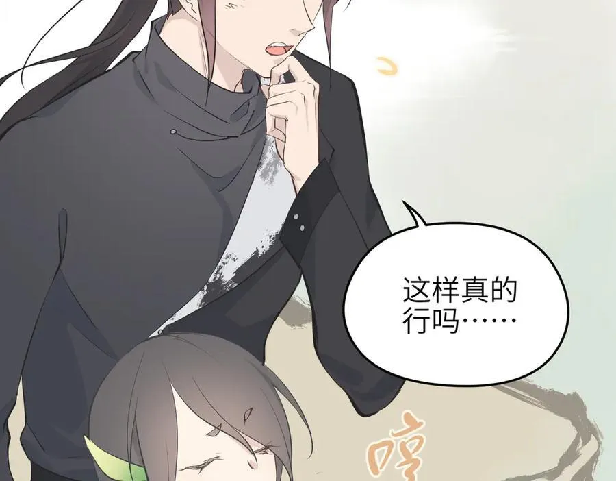 天帝有亿点收集癖免费漫画,第85话 钓的不是鱼2图