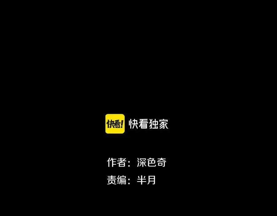 天帝有亿点收集癖txt下载漫画,第97话 小星星有一点收集癖2图