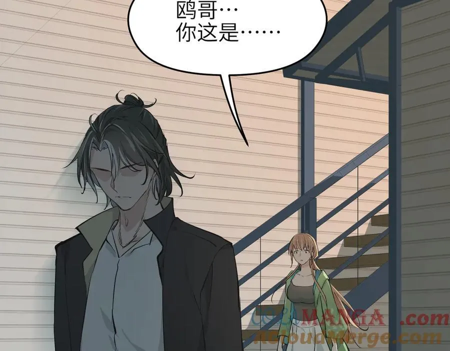 天帝有亿点收集癖漫画,第83话 小人物的秘密1图