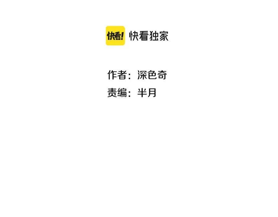 天帝有亿点收集癖漫画,第79话 香芽的决断2图