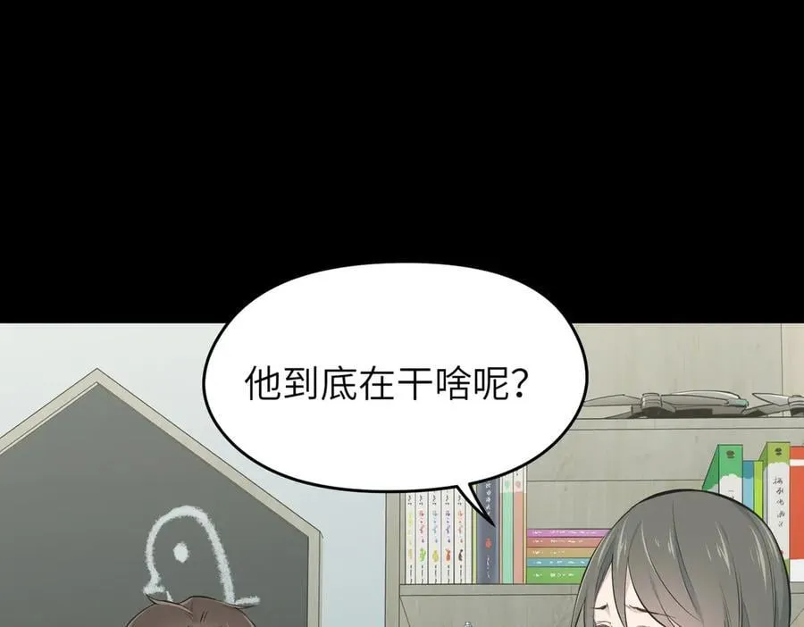 天帝有亿点收集癖txt下载漫画,第97话 小星星有一点收集癖1图