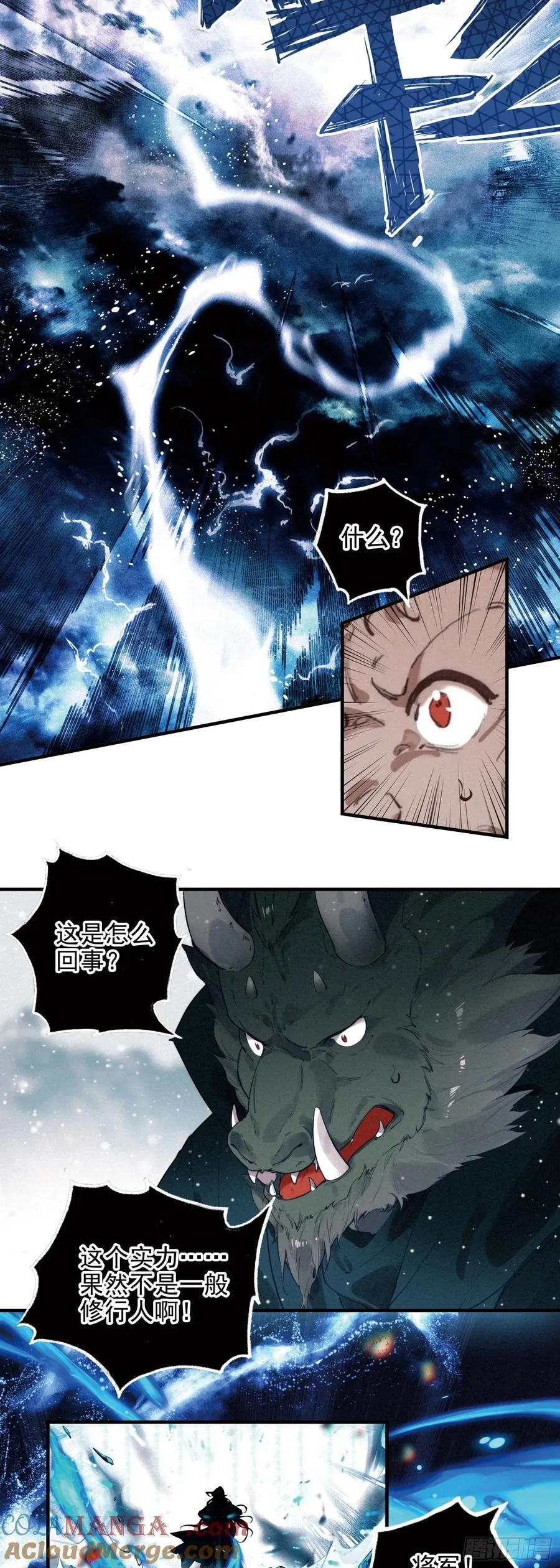 飞剑问道全部小说漫画,87 九山现身1图