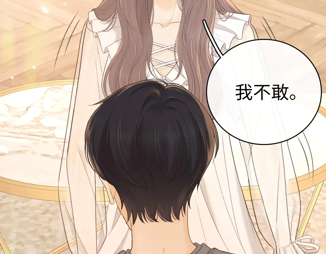 难哄番外篇怀孕漫画,82话 约他吃饭1图