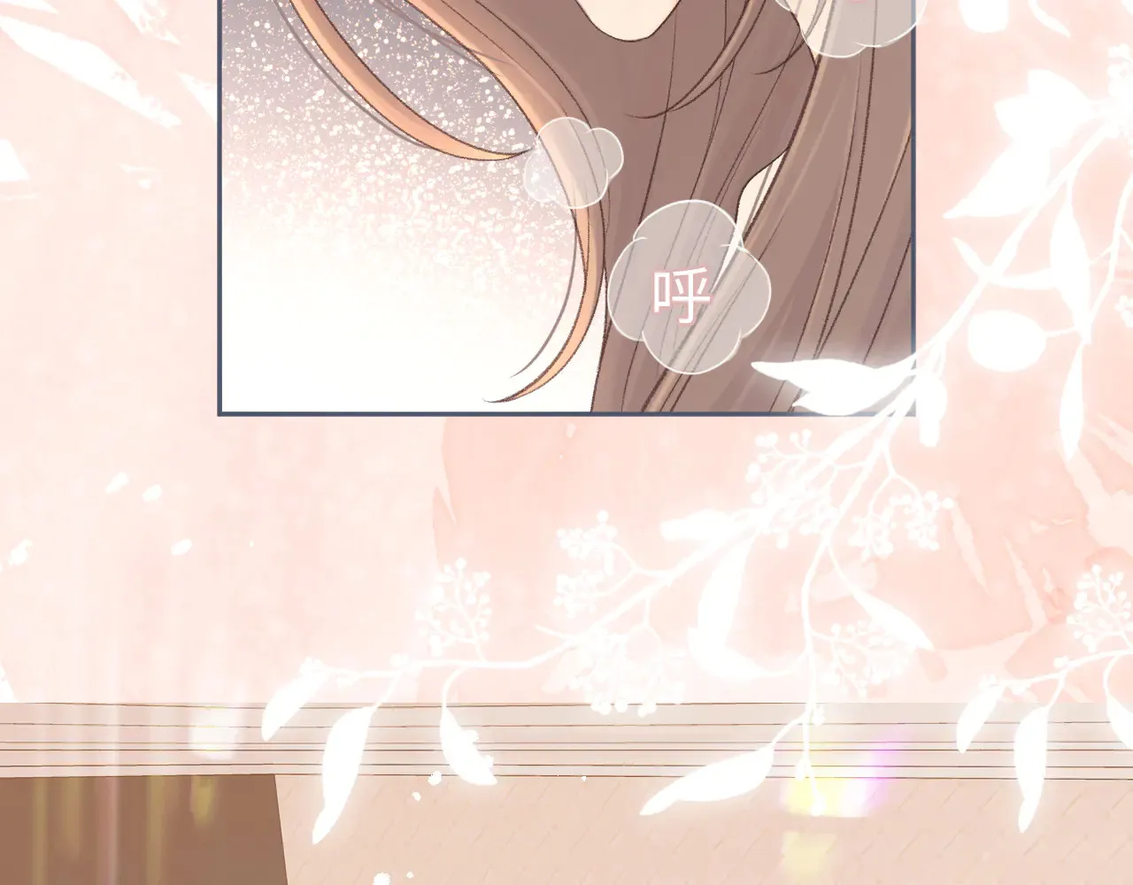 难哄 电视剧漫画,82话 约他吃饭1图