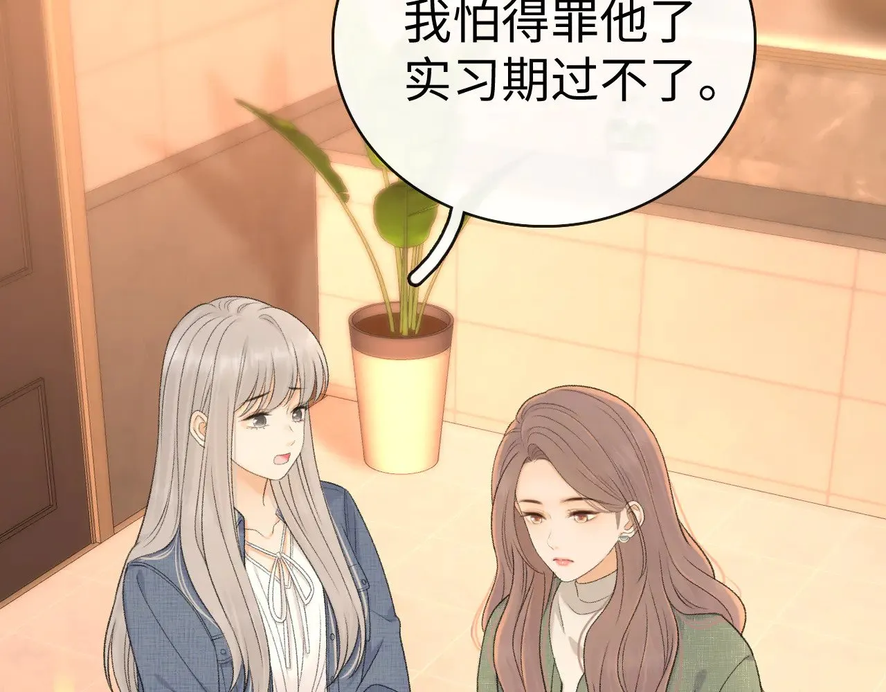 难哄免费阅读漫画,85话 桑延的心思1图